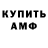 МДМА кристаллы FOX FOF