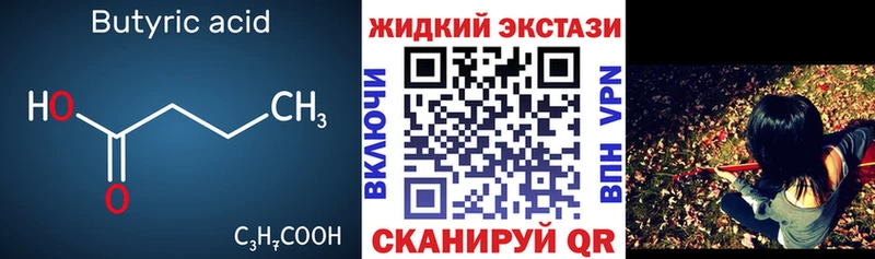 БУТИРАТ бутандиол  Тулун 