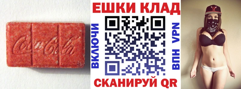 ЭКСТАЗИ 250 мг  Тулун 