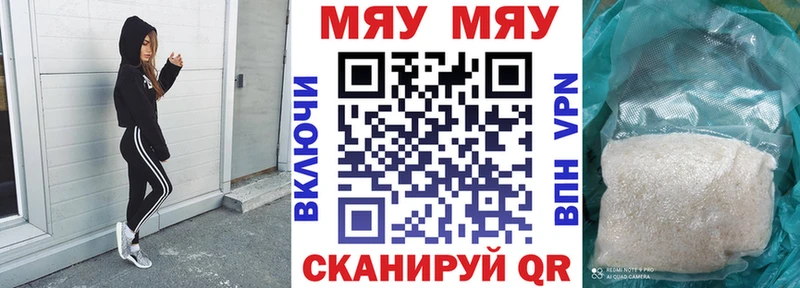 Меф мяу мяу кристаллы Тулун