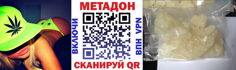 что такое наркотик  Тулун  OMG ссылки  МЕТАДОН methadone 
