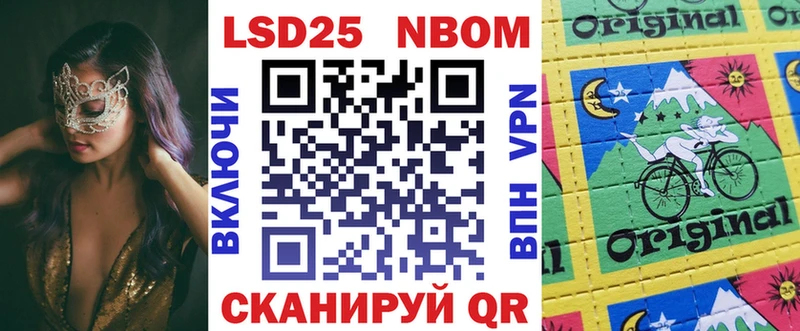 Марки N-bome 1,8мг Тулун