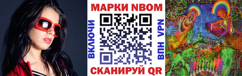Марки 25I-NBOMe 1,8мг  сколько стоит  Тулун 